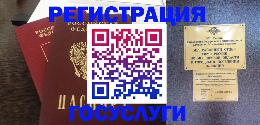 прописка для военкомата в Сосновом Бору