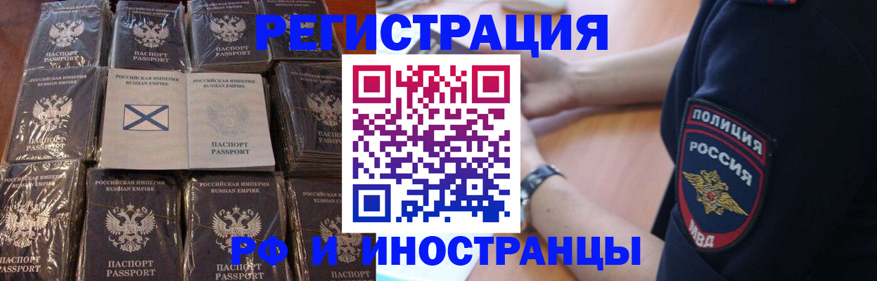 миграционный учет в Сосновом Бору