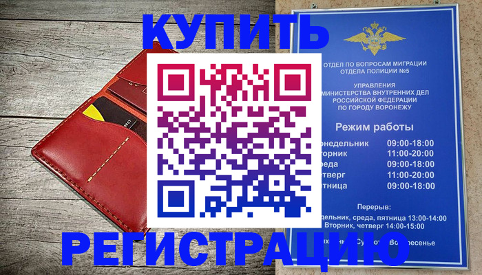 прописка в квартире в Сосновом Бору