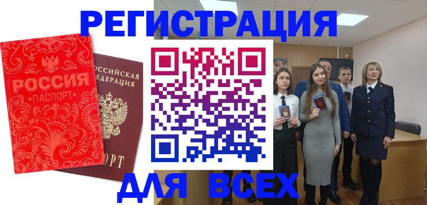 купить прописку в Сосновом Бору