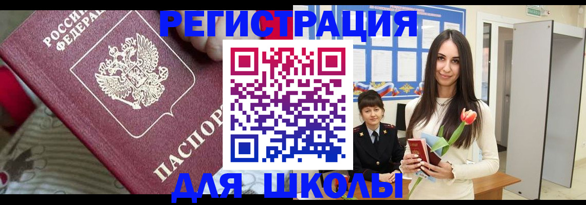 временная регистрация законно в Сосновом Бору